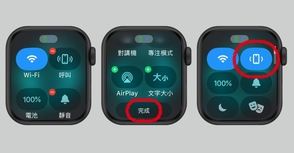 图片[6]-iOS 17最實用功能：用iPhone尋找Apple Watch 加個小工具就能立刻用 - 職人選物-職人選物