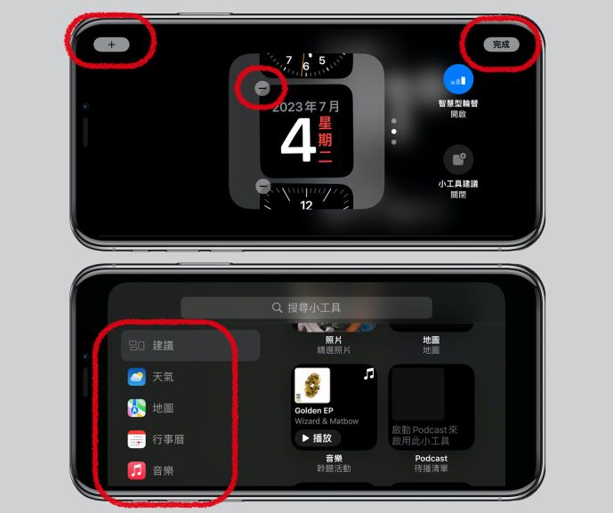 图片[3]-iOS 17待機模式啟用教學：iPhone變身數位時鐘、天氣溫度、全螢幕音樂播放器、夜間模式 - 職人選物-職人選物