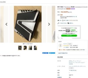PlayStation 5 開發用原型機在日本 Yahoo 拍賣出現,賣家聲稱是從 ebay 買到-職人選物