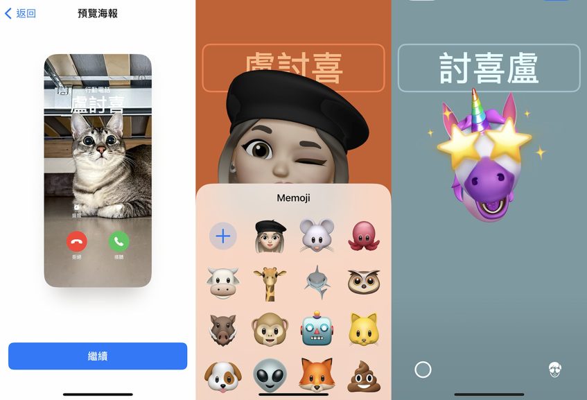 图片[2]-iOS 17個人名片NameDrop怎麼用？如何編輯名片？傳送到其他iPhone與設定教學 - 職人選物-職人選物