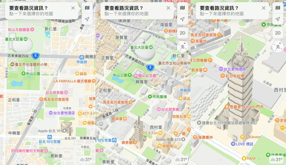 图片[1]-Apple地圖台灣版教學：細緻的3D街景、紅綠燈顯示功能、Apple Watch連動導航 - 職人選物-職人選物