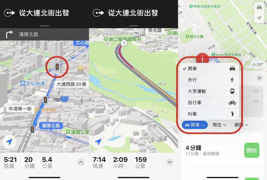 图片[7]-Apple地圖台灣版教學：細緻的3D街景、紅綠燈顯示功能、Apple Watch連動導航 - 職人選物-職人選物