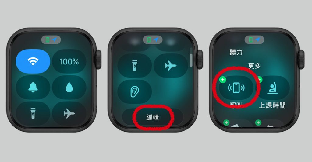 图片[5]-iOS 17最實用功能：用iPhone尋找Apple Watch 加個小工具就能立刻用 - 職人選物-職人選物