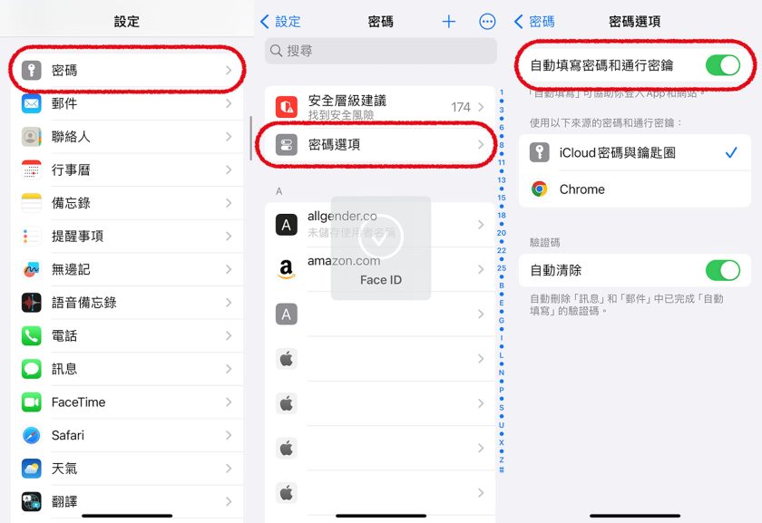 图片[1]-萬不得已如何安全分享密碼？iOS 17共享密碼教學 - 職人選物-職人選物