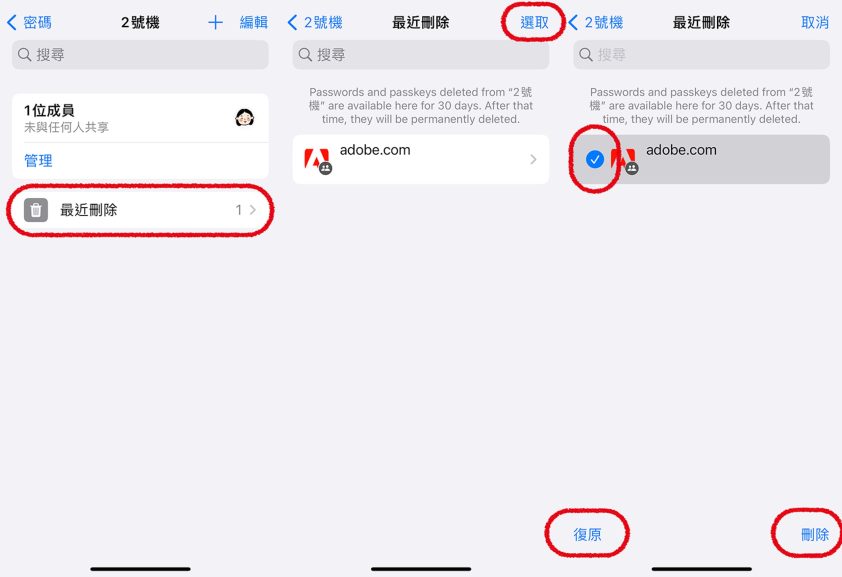 图片[9]-萬不得已如何安全分享密碼？iOS 17共享密碼教學 - 職人選物-職人選物