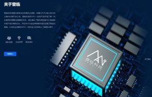 中國新創登臨科技宣布將推出相容 CUDA 與 OpenCL 的軟體定義異構運算 CPU ，並獲得中國國家資金挹注-職人選物