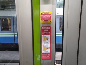 台北捷運南京復興站啟動緊急停車按鈕 文湖線24站今年底全數完成設置-職人選物