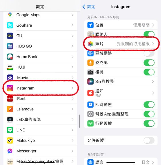 图片[1]-iPhone新問題：受限制的取用權限、完整取用權限是什麼？iOS 17照片存取權限說明與設定教學 - 職人選物-職人選物