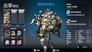 Steam清版射擊遊戲女武神小隊：突破重圍 選出3位香香女武神一起清台-職人選物