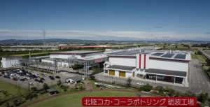 日本可口可樂產線大公開-職人選物