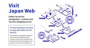 2024日本入境Visit Japan Web登入教學:入境資料線上填寫、免稅QR Code申請、離線App下載-職人選物