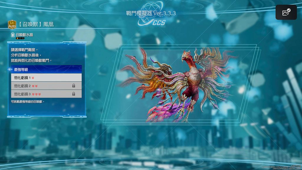 圖片[7]-Final Fantasy 7重生攻略心得：全13顆召喚獸分析水晶位置整理、召喚魔晶石獲得方式 - 職人選物-職人選物