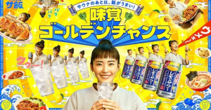 三得利研究泡湯後吃飯最過癮-職人選物