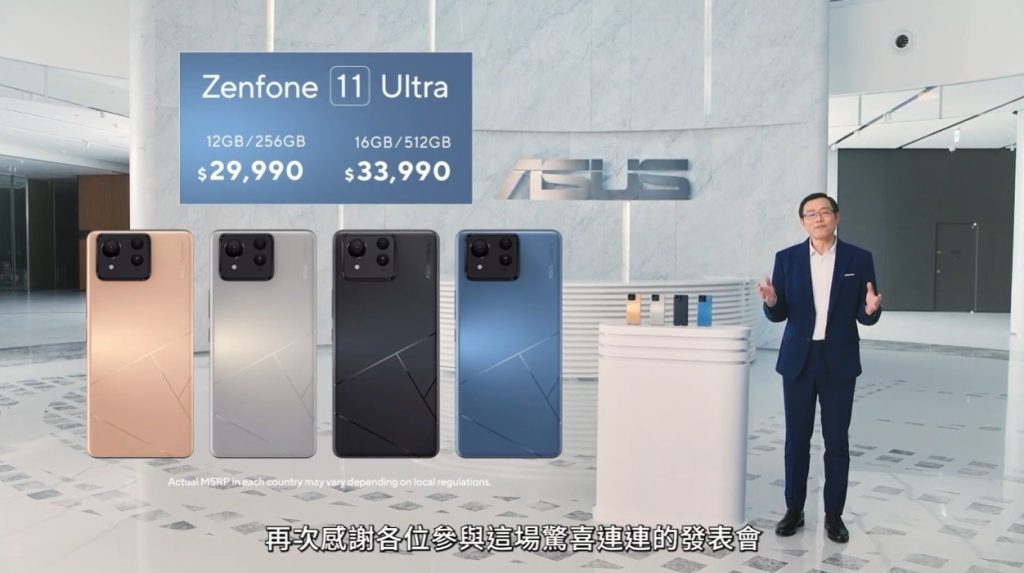 華碩公布Zenfone 11 Ultra售價，3萬元起、購機加贈65W充電器與15W無線充電板 - 職人選物-職人選物