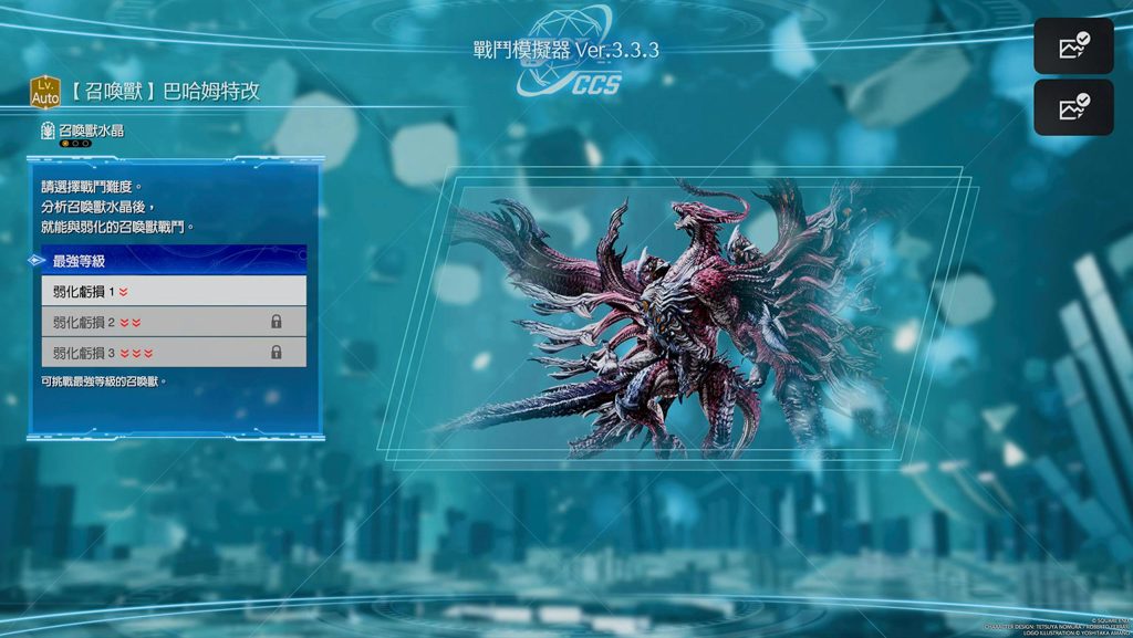 圖片[16]-Final Fantasy 7重生攻略心得：全13顆召喚獸分析水晶位置整理、召喚魔晶石獲得方式 - 職人選物-職人選物