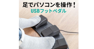 上班四肢動起來 USB足用有線鍵盤-職人選物