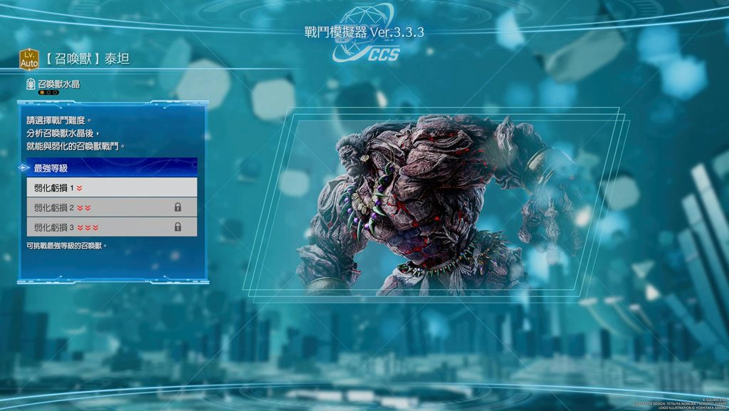 圖片[5]-Final Fantasy 7重生攻略心得：全13顆召喚獸分析水晶位置整理、召喚魔晶石獲得方式 - 職人選物-職人選物