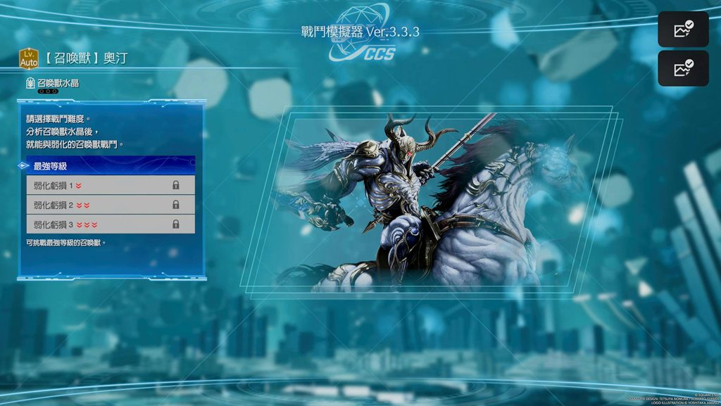 圖片[18]-Final Fantasy 7重生攻略心得：全13顆召喚獸分析水晶位置整理、召喚魔晶石獲得方式 - 職人選物-職人選物