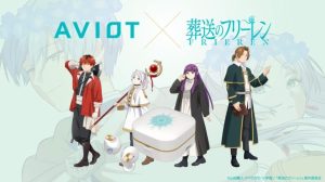 AVIOT公布葬送的芙莉蓮聯名TE-Q3-FRR真無線耳機,設計以芙莉蓮與藍月草為發想、包裝盒採魔導書設計-職人選物