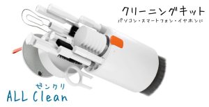 你想得到的清潔小工具攏總抵家,17合1清潔套件-職人選物