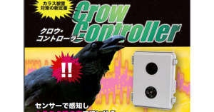 人類開發感應裝置騙烏鴉「塊陶」 以防烏鴉亂翻垃圾-職人選物