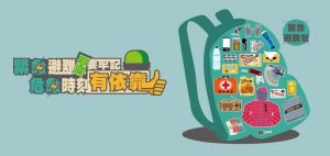 緊急避難包必備物品有哪些?地震、颱風防災包內容物清單、必需品項目總整理-職人選物