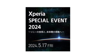 日本Sony宣布5月17日針對消費者舉辦Xperia SPECIAL EVENT 2024，是否暗示Xperia 1 VI將在五月中旬公布-職人選物