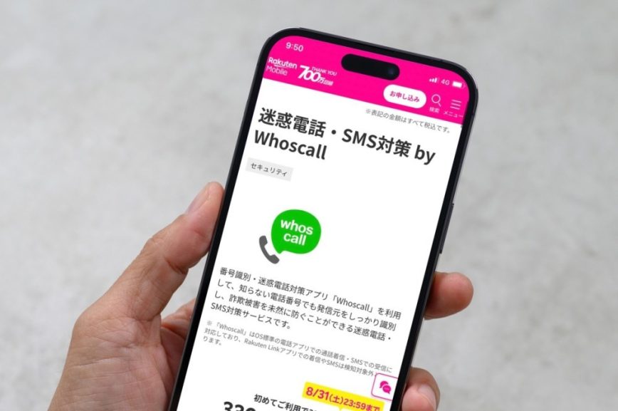 Whoscall 攜手樂天電信 打擊日本電信詐騙 - 職人選物-職人選物