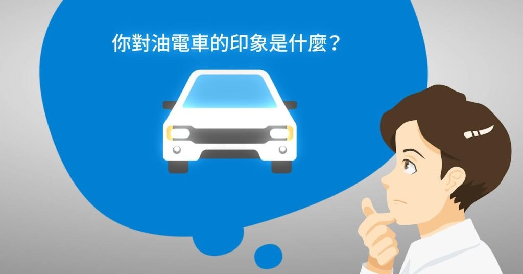 明明都有油與電，為何 Honda e:HEV 不僅節能還能兼顧性能？ - 職人選物-職人選物