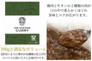 OM System推廣戶外形象推出官方咖哩調理包，採用中辣雞牛雙拼乾咖哩-職人選物
