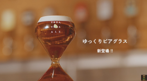 是要喝到民國幾年?喝起來不爽的慢飲啤酒杯-職人選物