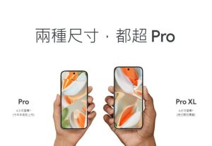 Google公布Pixel 9 Pro與Pixel 9 Pro XL兩款旗艦手機,33,490元起提升到16GB RAM、支援8K錄影與超解析變焦影片-職人選物