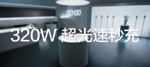 realme 發表 320W 超光速秒充 4 分半滿電-職人選物