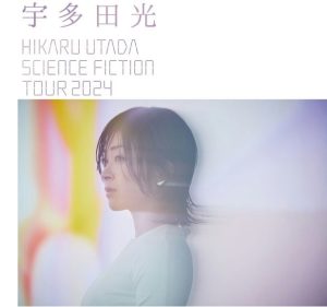 遠傳運用AWS技術為遠大售票的宇多田光巡迴演唱會台北場提供抽選與實名雙售票制力抗黃牛-職人選物