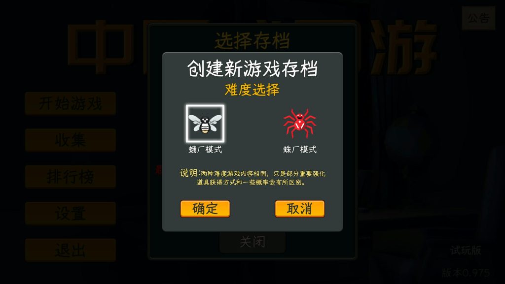 图片[9]-Steam課金模擬器中國式網遊 花別人的錢成為超級課金戰士、選擇造就不同韭菜人生 - 職人選物-職人選物