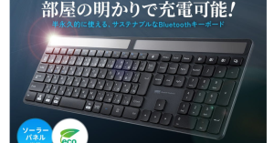 能夠以室內光源來充電的藍牙鍵盤-職人選物