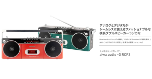 卡帶先別丟 愛華推出新品收錄音機-職人選物