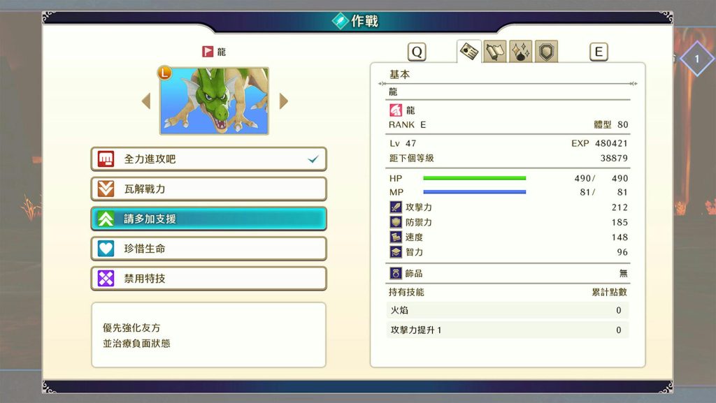 图片[7]-Steam勇者鬥惡龍怪物仙境3 魔族王子與艾爾芙的旅程 皮薩羅的怪物大師之旅、收服與培養怪物組成最強小隊 - 職人選物-職人選物