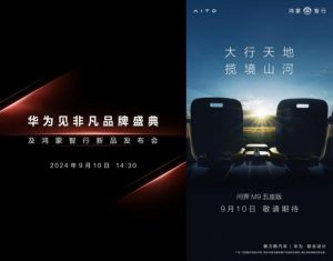 華為 9/10 發表三折疊螢幕手機與大型 SUV 電動車-職人選物