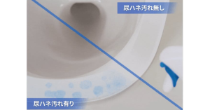 可視化尿漬神器-職人選物