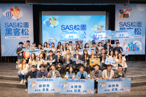 SAS 校園黑客松再創新高 AI 預測挑戰賽培育未來數據科學家 善用 SAS Viya 平台實戰金融業難題 激發學生創新思維與分析能力-職人選物