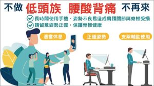 每天上工前先調整一下姿勢吧!常用3C產品恐有姿勢不良和駝背等問題-職人選物