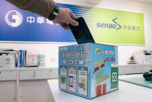 神腦國際響應環境部手機回收月活動攜手北市府於台北21家門市設置回收箱,回收廢手機、平板可換50元購物金-職人選物