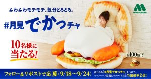 世界最大佛卡夏漢堡 連人也可以一起包進去-職人選物