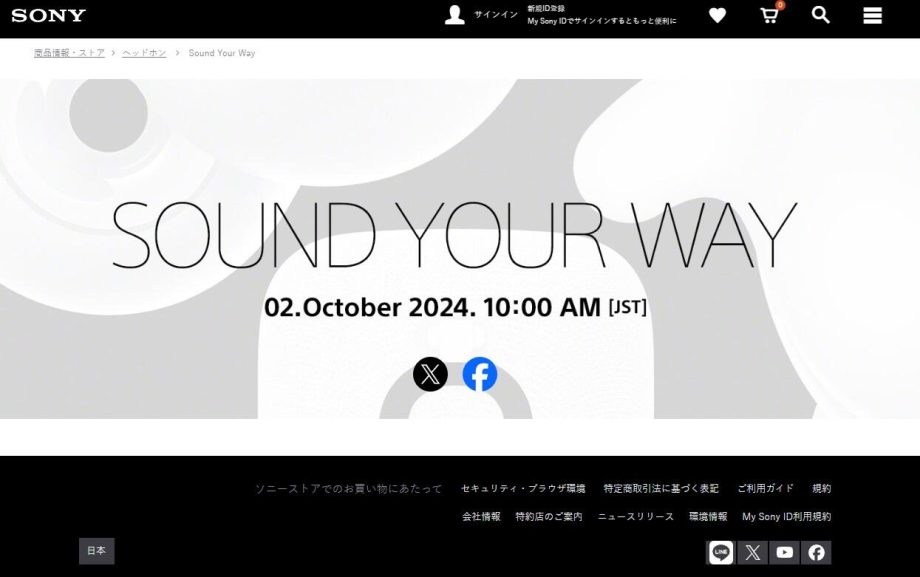 Sony將於10月2日舉辦Sound Your Way線上發表會，預期公布新一代LinkBuds耳機 - 職人選物-職人選物