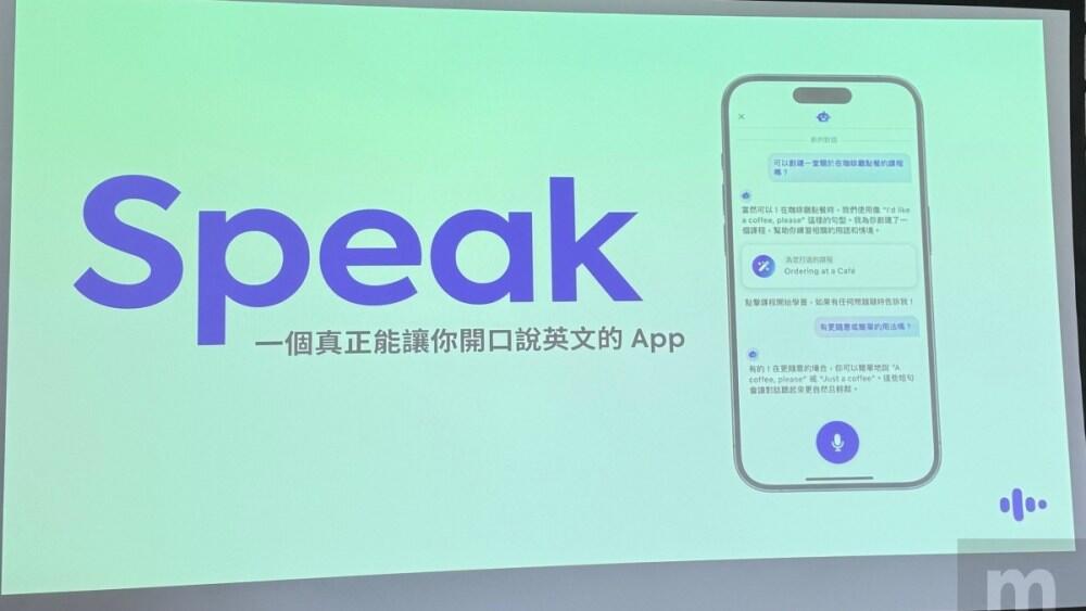 Speak AI 語言學習平台登台推廣 主打擬真互動 - 職人選物-職人選物