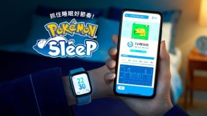 《Pokémon Sleep》支援智慧手錶睡眠紀錄 擴大寶可夢收集樂趣-職人選物
