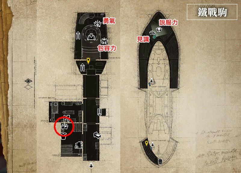 图片[3]-暗喻幻想ReFantazio攻略心得：速刷五維方式、必刷鐵戰駒書櫃、支線任務獎勵整理 - 職人選物-職人選物