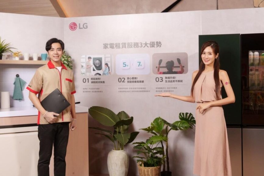 LG 月租家電租賃服務登台 每月 499 元起租 10 大明星商品 - 職人選物-職人選物