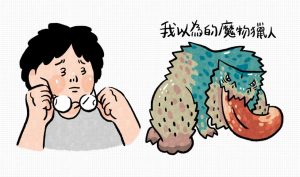 魔物獵人荒野多邊形災難發生中 顯卡效能不足魔物變成多邊獸-職人選物